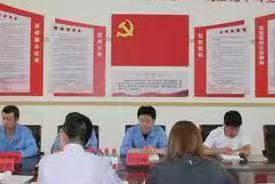 中共辽宁圣德华星化工有限公司第一届委员会召开第四次全体党员大会
