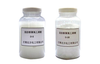 O类脂肪醇聚氧乙烯醚系列产品