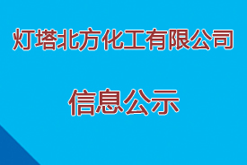 当年危险废物污染环境防治信息公开